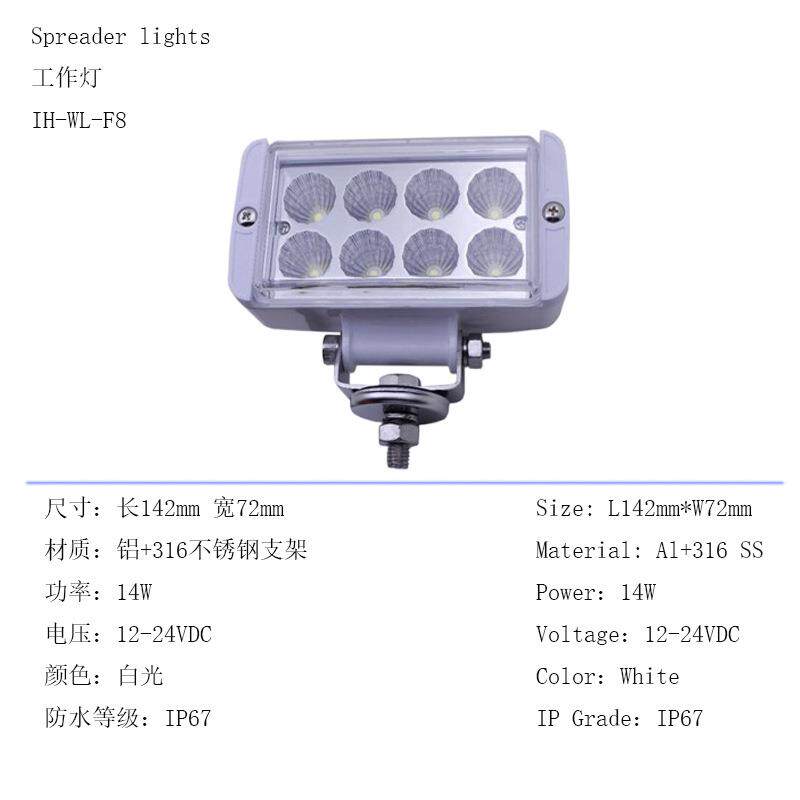 工厂12V/24VDC越野车照明灯14W船用游艇甲板工作灯LED聚光灯