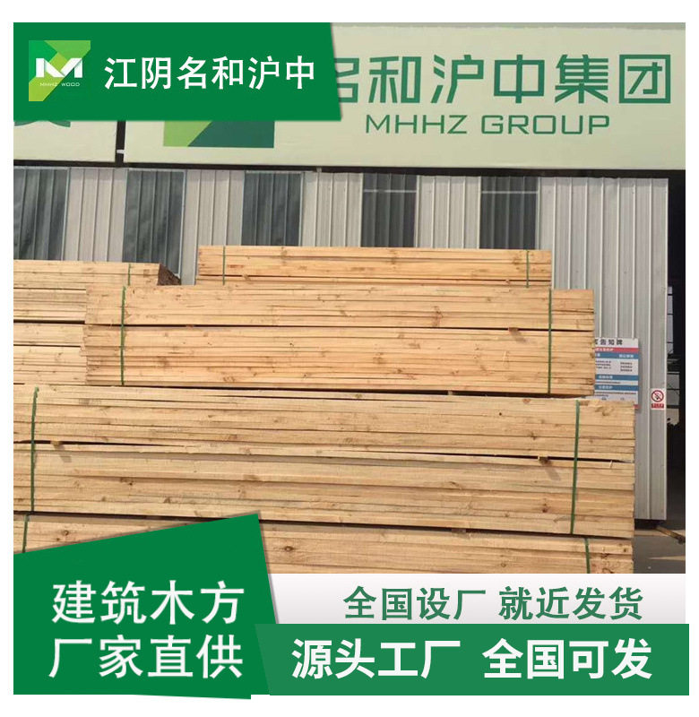 江浙沪建筑材料方木厂家供应无节工地支模木材抗压铁杉木木方木质