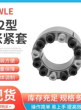 Z2-240X305传动胀紧套联轴器胀套SWLE200免键工业胀套胀紧套