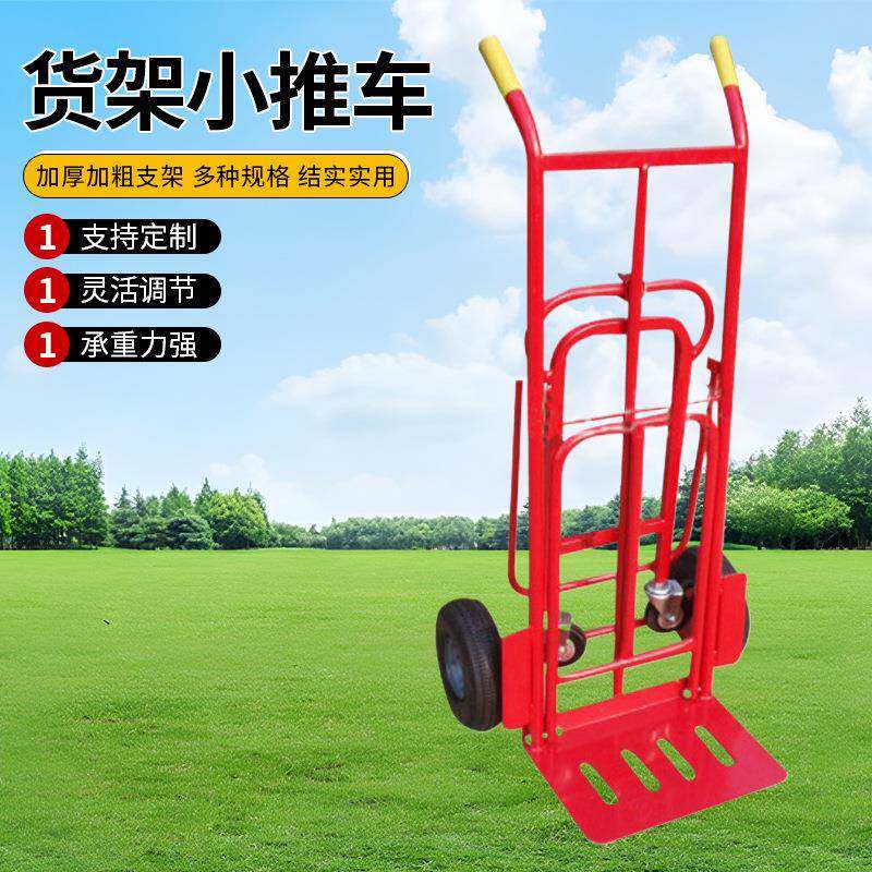 红色货舱车便捷双轮金属工地拉货搬运拖车老虎工具车货架小推车
