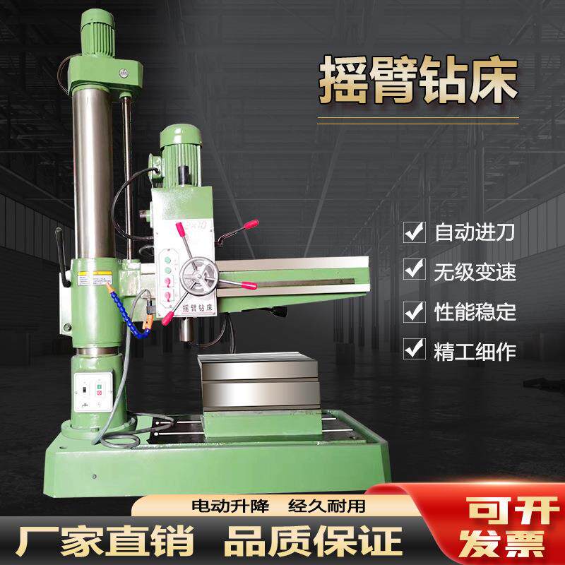 摇臂钻床3032自动升降齿轮传动机械锁紧摇臂钻机床工业级立式钻床