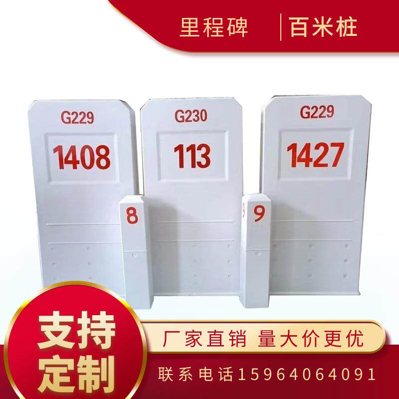 PVC柱式轮廓标玻璃钢反光轮廓标公路百米里程桩道路交通里程碑