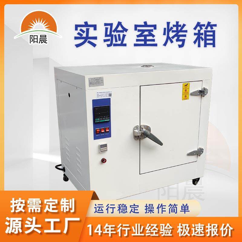 工业烤箱500℃熔喷布喷丝板高温烘箱模头煅烧炉高温磨具烤箱