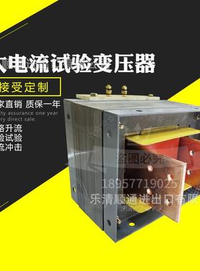 低压大电流220v转90v50vv12v36v短路温升试验加热变压器5KVA