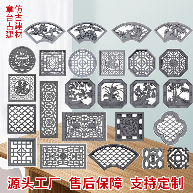 仿古花窗砖雕古建围墙水泥镂空透窗花窗格中式方形扇形花窗砖雕