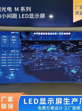 玖润LED显示屏室内全彩LED显示屏M系列超薄箱体P1.87