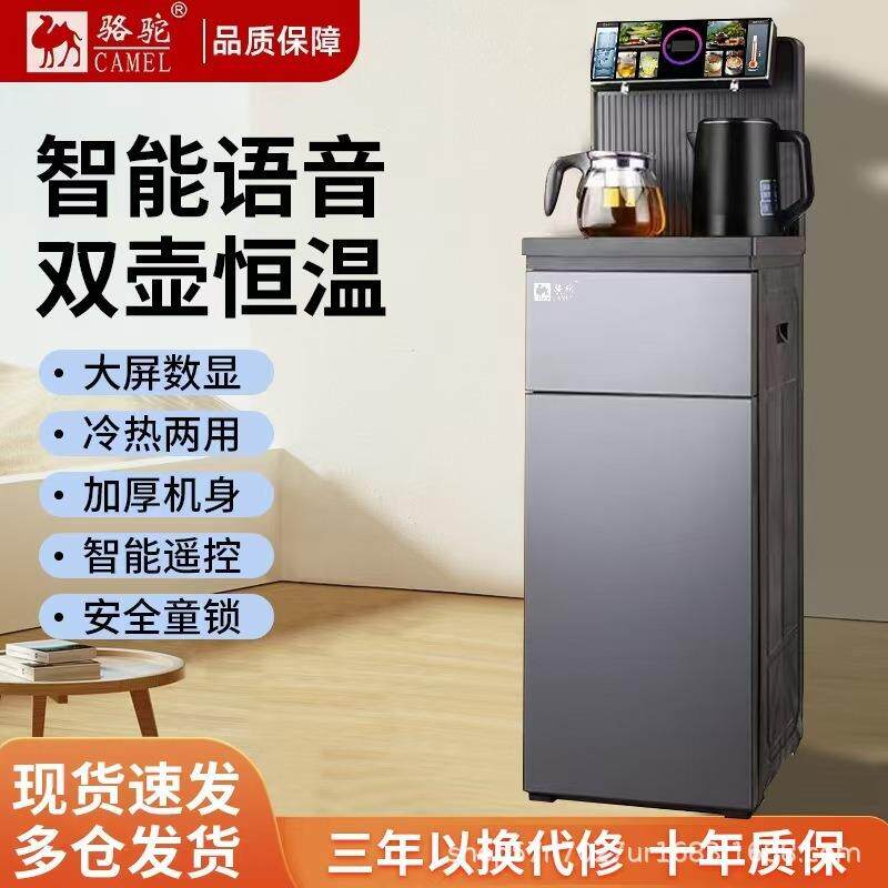 新款智能全自动冷热饮水机2024立式茶吧机家用一体客厅可制冷