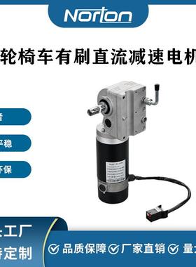 ZY8516L8-S200W24V涡轮蜗杆轮椅车有刷直流减速电机带刹车