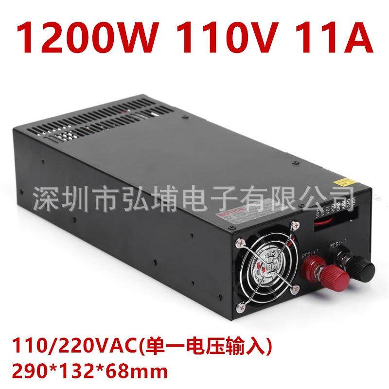 1200W110V11A足功率S-1200-110开关电源1200W工控自动化设备电源