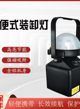 GAD319防爆泛光工作灯轻便装卸JIW5281多功能磁吸应急手提探照灯