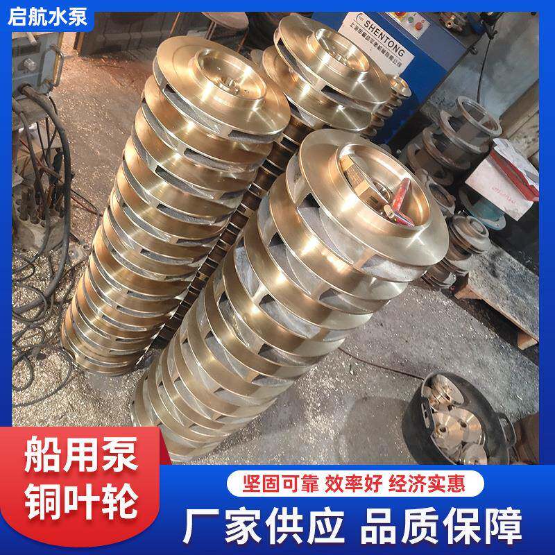 水泵叶轮配件水泵自吸泵铜叶轮双面带键铜叶轮