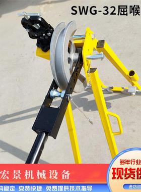 SWG-32手动弯管机冷弯成型弯管机20管25管30管立式机械式折弯机