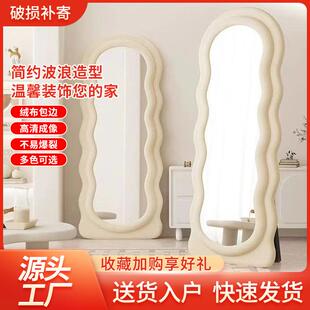 波浪全身镜片落地家用穿衣镜服装店试衣卧室高级镜子