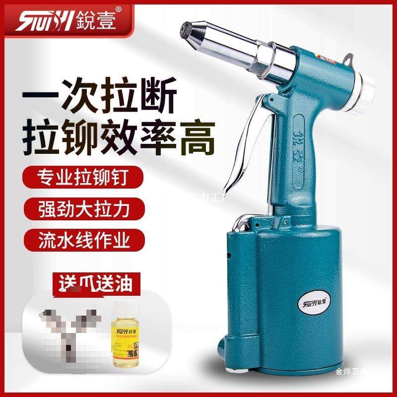 锐壹气动铆钉枪拉铆枪拉钉枪工业级全自动抽芯拉丁拉铆钉枪铆金烨
