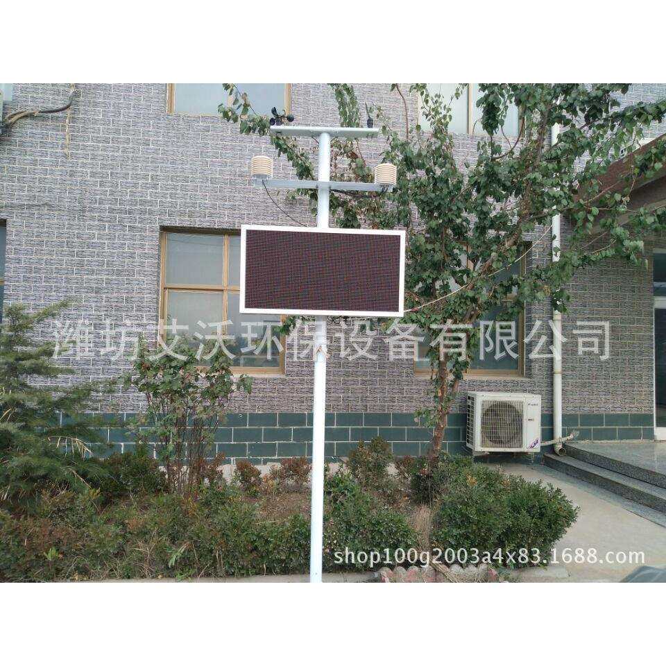AW-YC1工地在线扬尘监测系统(潍坊本地可提供安装服务)