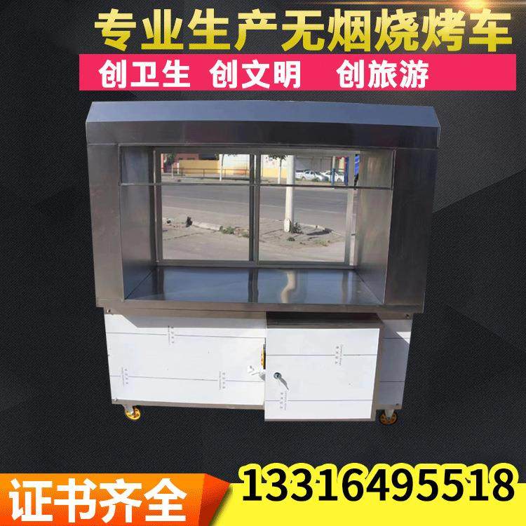 无烟烧烤车净化烧烤炉夜市摆摊大型环保除味油烟净化器烧烤架商用