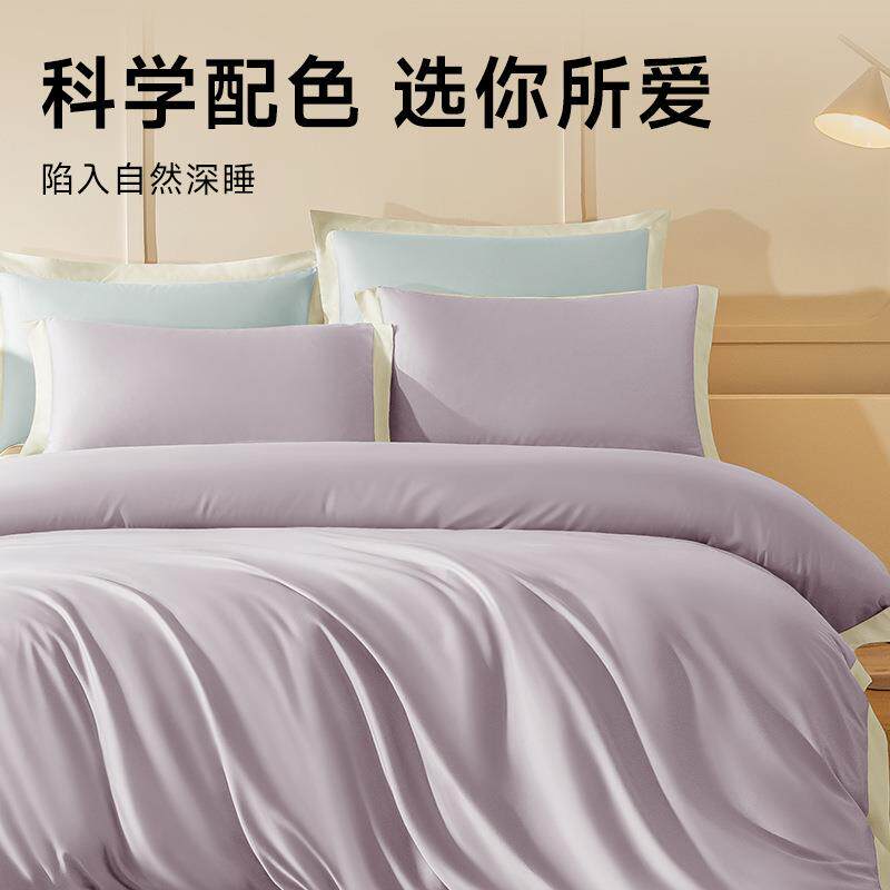 绘睡100s天丝四件套床上件套轻奢床品件套四季款简约柔软轻薄真丝