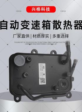 自动变速箱散热器25620-4R000配件途胜L25620-L0100变速箱散热器
