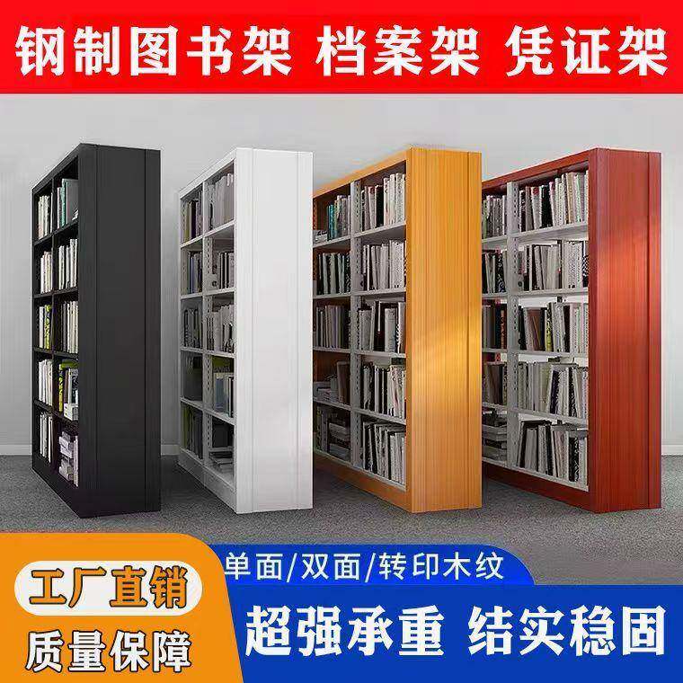 图书馆钢制双面书架落地置物架家用铁艺绘本儿童书柜单面档案架