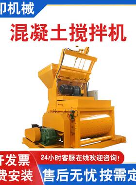 JS1000混凝土搅拌机工程建筑用双卧强制砂浆搅拌站搅拌均匀出料快