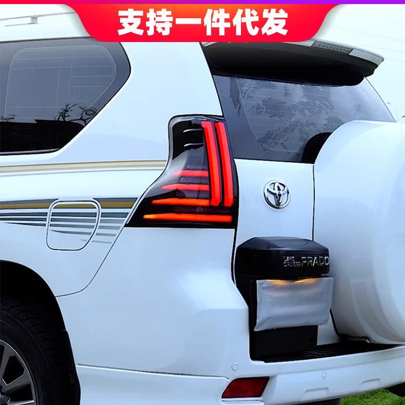 适用于10-21普拉多尾灯总成改装霸道LED后尾灯爆闪刹车灯流光转向