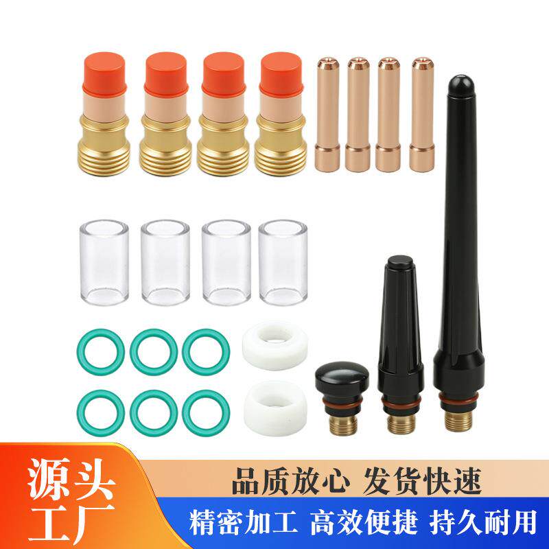 WP171826-TC06-23PCS氩弧焊枪配件瓷嘴钨针导流夹枪尾氩焊枪瓷嘴