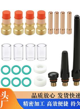 WP171826-TC06-23PCS氩弧焊枪配件瓷嘴钨针导流夹枪尾氩焊枪瓷嘴