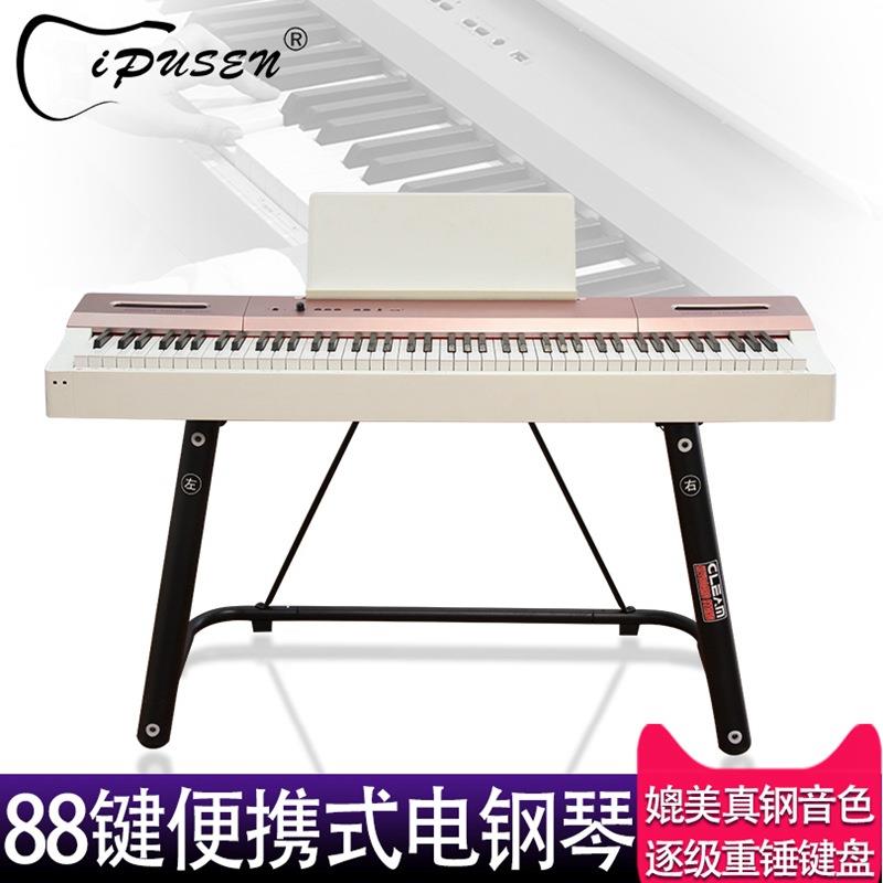 IPUSEN便携式电钢琴88键重锤成人练习移动随身电子钢琴初学者入门