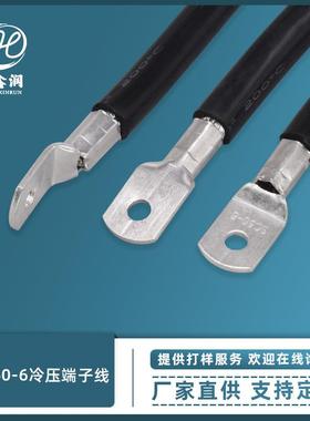 SC50-6冷压端子线高温高压线大电流电源线汽车电池连接线电池线