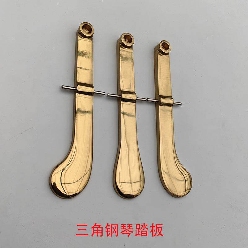 钢琴配件三角钢琴用踏板纯铜踏板带皮套稳定乐器配件顶杆踏板