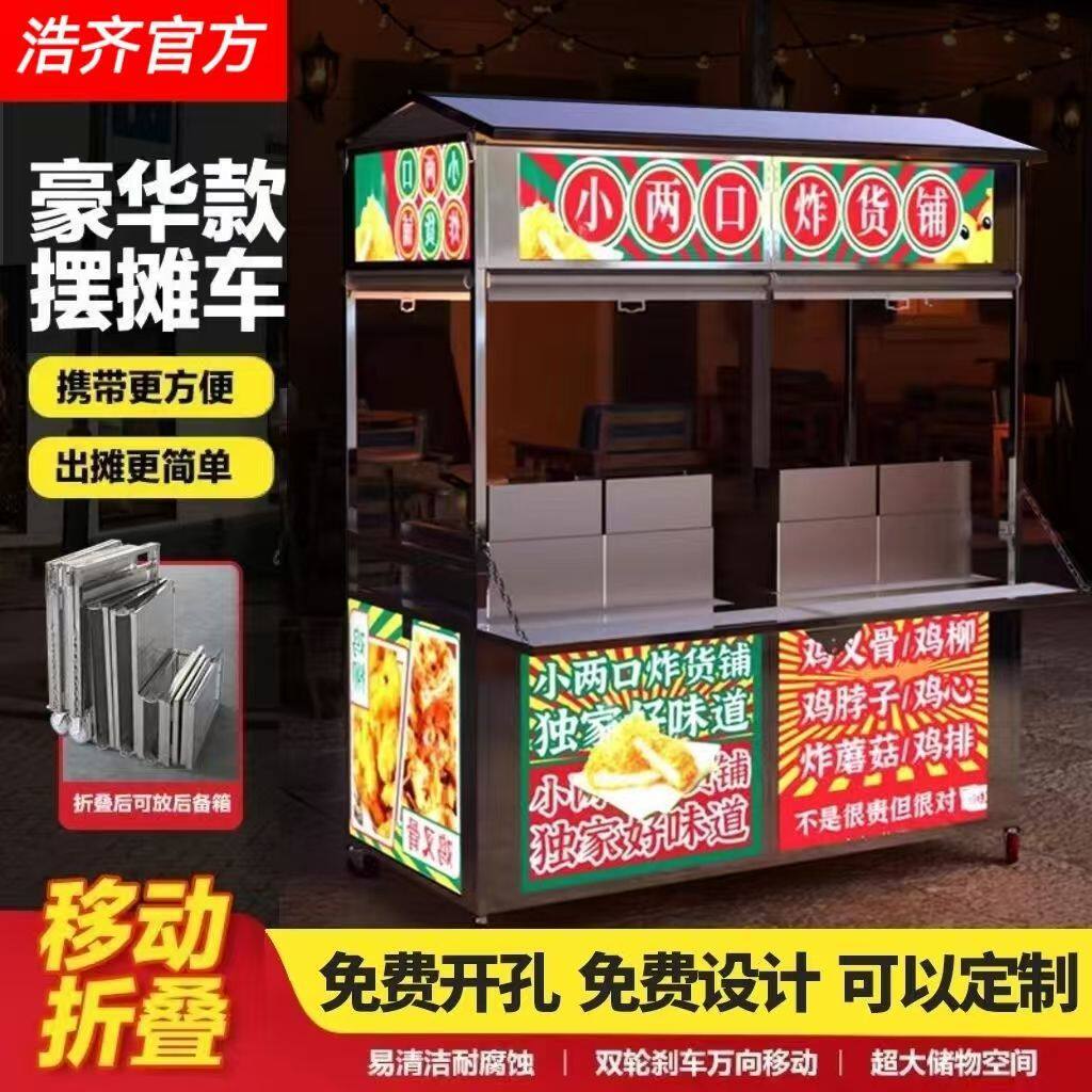 多功能折叠夜市摆摊户外小吃小推车摆地摊移动推车可折叠餐车商用