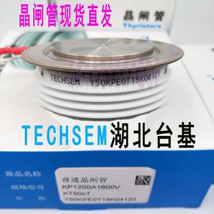 Y50KPE1600V平板TECHSEM晶闸管KP1200A1000V 1800v台基可控硅