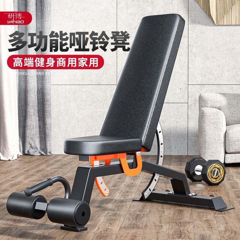 商用可调节哑铃凳专业健身椅卧推凳健身凳力量训练凳健身器材