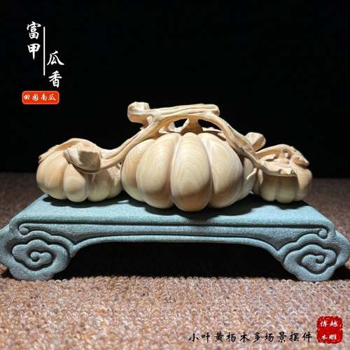 黄杨木木雕手工雕刻创意田园南瓜家居桌面装饰木质工艺品摆件