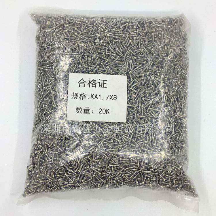 KA镀镍十字沉头自攻螺丝平头尖尾自攻螺钉电子螺丝,纺织面料/辅料/配套,纺织机械配件,淘宝优惠券,粉丝福利购,淘宝优惠卷
