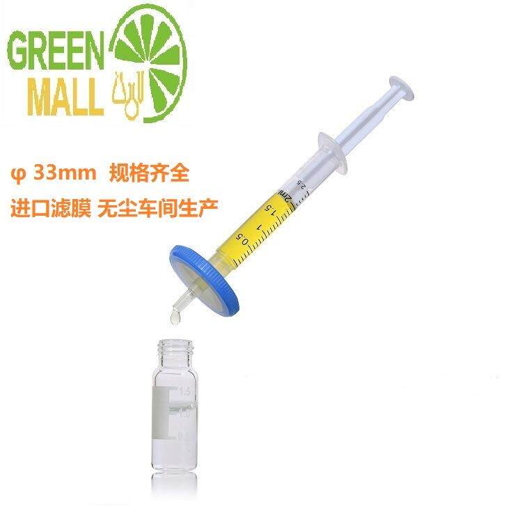 绿盟牌针筒过滤器25mm针式过滤器规格齐全量大价优