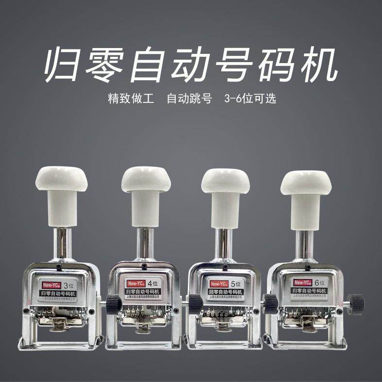 穆灿自动号码机手动编号打号器页码机日期可调整数字打印章