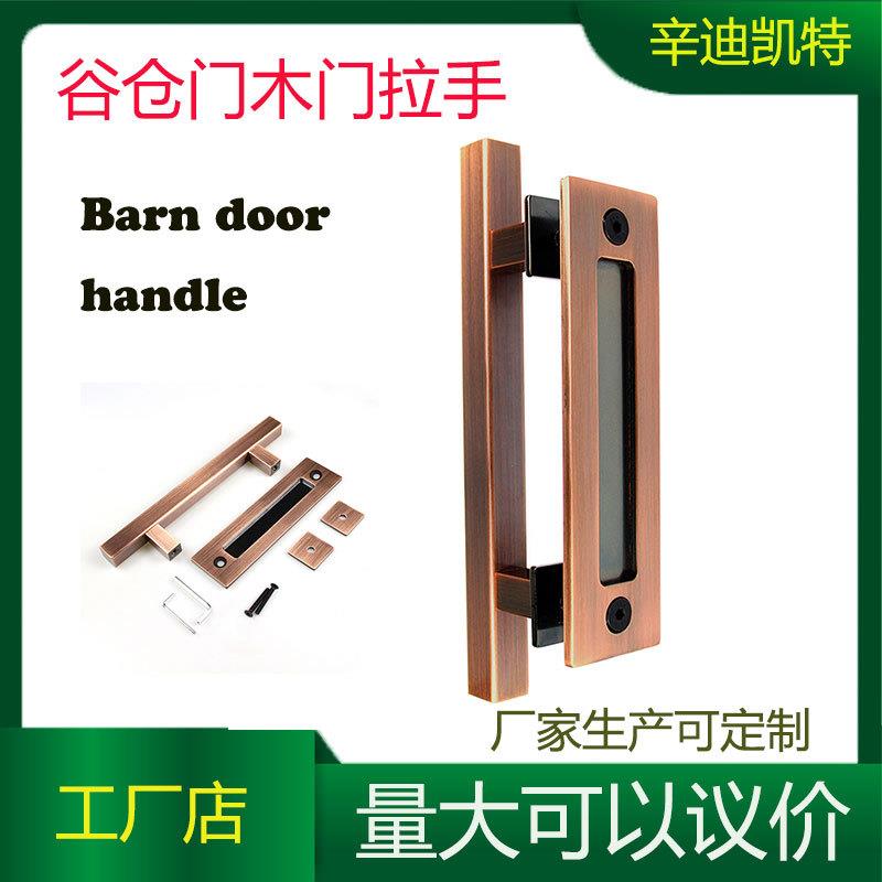 美式谷仓门门拉手红古青古色拉丝推拉门把手木门双面仓移门拉手