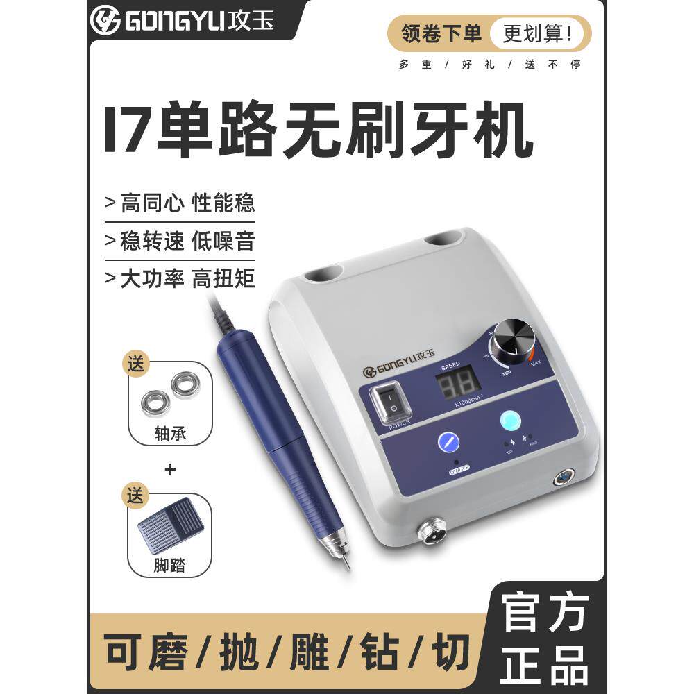 牙机雕刻机小型无刷电子打磨机电磨玉雕木雕核雕蜜蜡翡翠电动工具