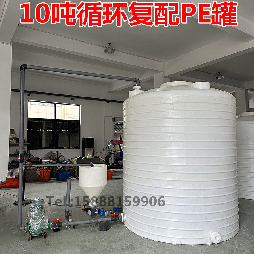 搅拌站碱水剂搅拌复配罐锥底平底桶10吨15吨20吨装碱水剂外加剂桶