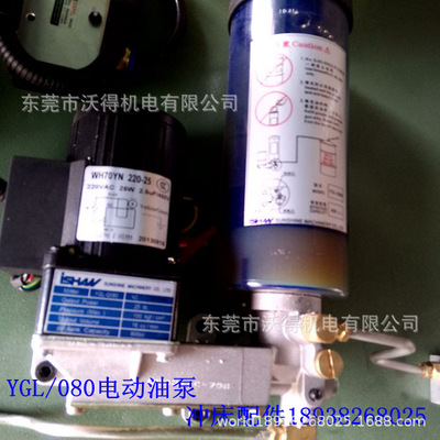 冲床配件沃得电动油泵流遍胜祥贝奇尔IHI电动油脂泵220V380V24V