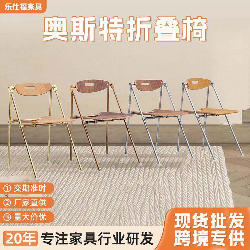 高级感靠背折叠椅简约现代经济型写字椅家用餐厅百搭凳子轻奢北欧