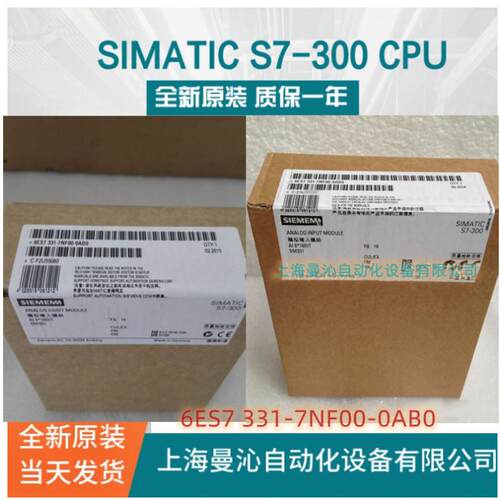 6ES7331-7NF00-4AB1西/门子模拟输入SM3316ES7331-7NF00-4AB1