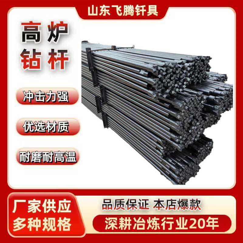 桥梁隧道矿用锚杆铁路水电工程自钻式中空注浆锚杆飞腾钎具