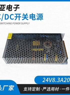 H-200-24开关电源24V8.3A开关电源24V8ALED开关电源24V200W