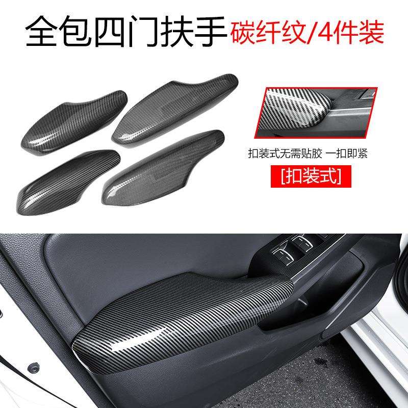 十一代思域型格车门扶手中央扶手箱套装饰盖内饰贴改装用品配件