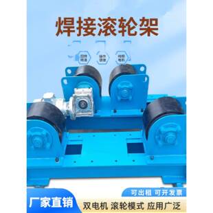可调式焊接滚轮架自调托轮支架管道焊罐体1吨3吨5吨10吨小型防腐
