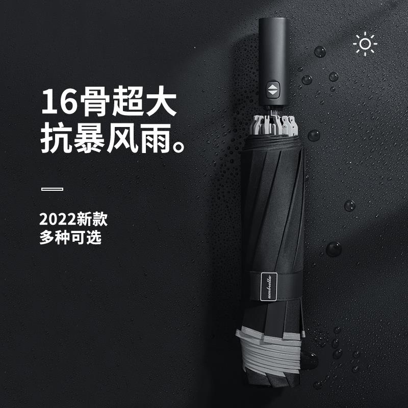 70YF16骨折叠雨伞自动收缩全自动抗风暴雨防晒黑胶黑色男士反