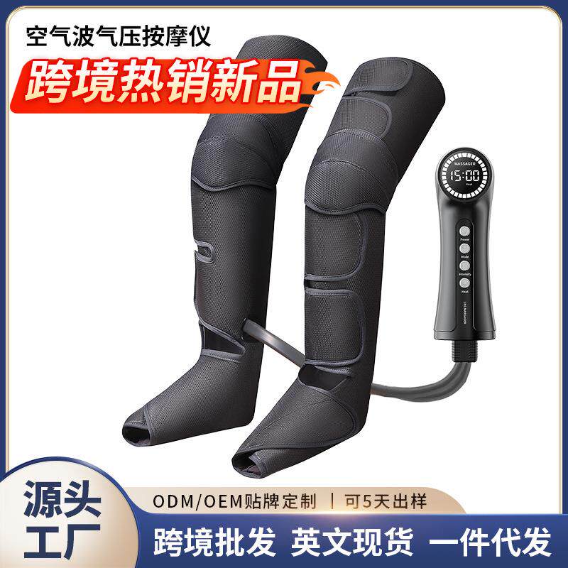 腿部按摩仪气压美腿仪自动气囊加长大腿小腿按摩空气波按摩器
