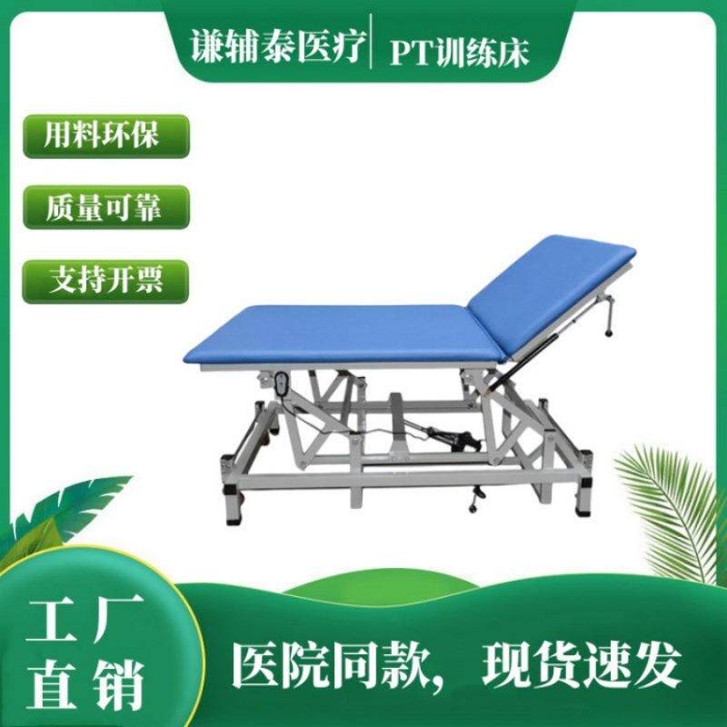 电动PT训练床按摩活动训练床电动升降可折叠品质推介收纳